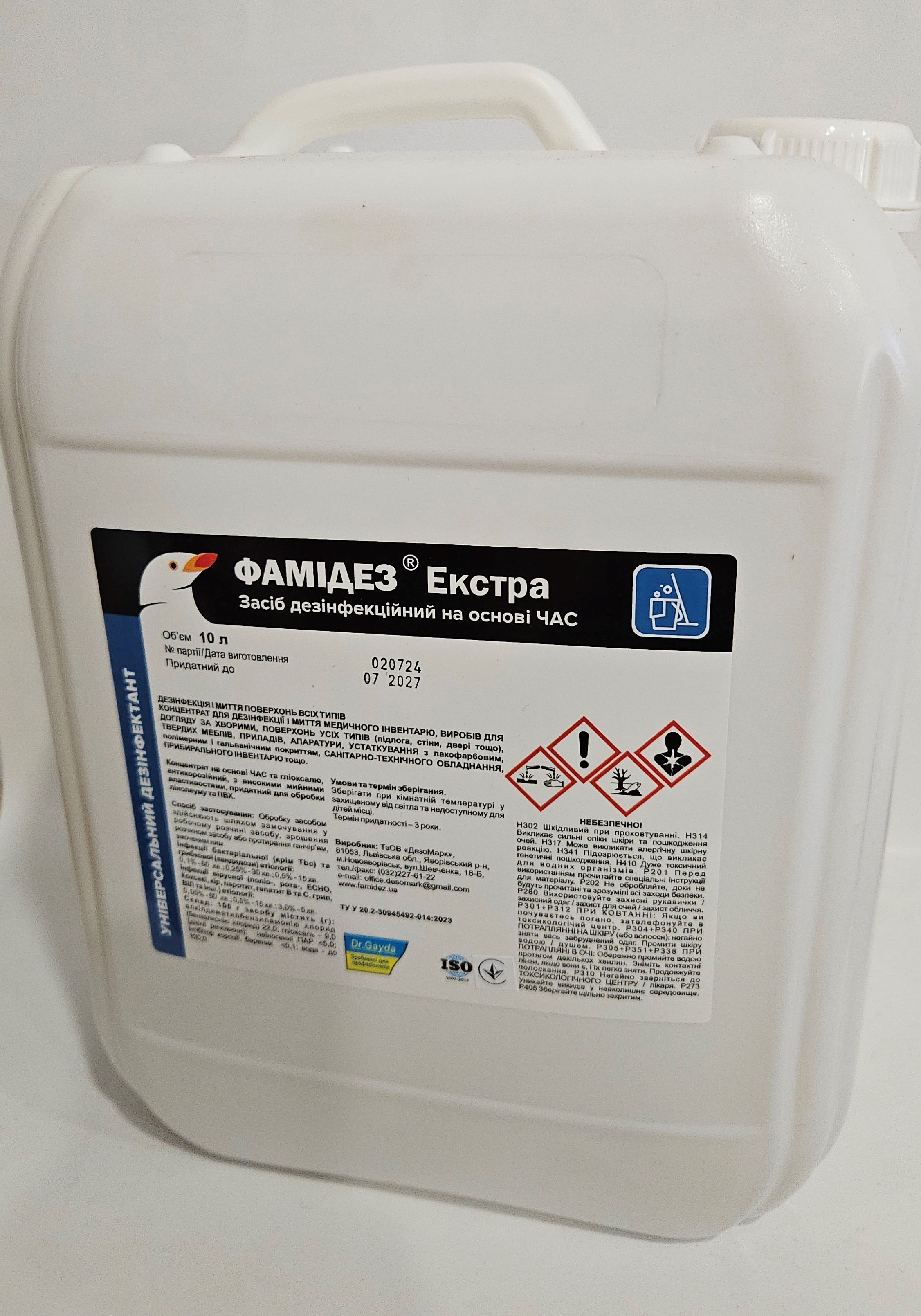 Фамідез® Екстра